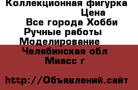  Коллекционная фигурка Spawn the Bloodaxe › Цена ­ 3 500 - Все города Хобби. Ручные работы » Моделирование   . Челябинская обл.,Миасс г.